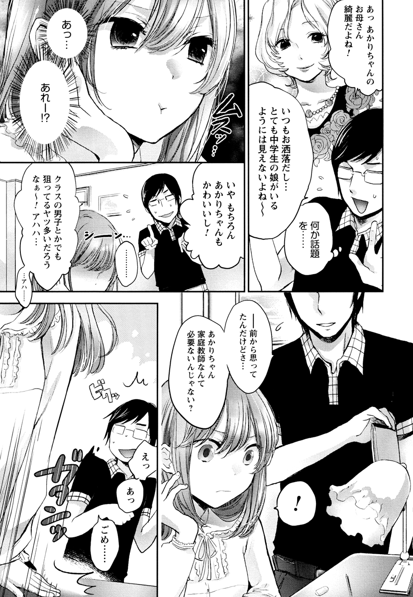 [横槍メンゴ] もっかいしよ？ [DL版]