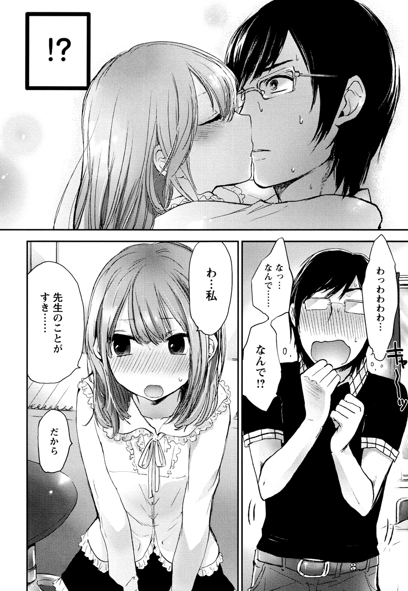 [横槍メンゴ] もっかいしよ？ [DL版]