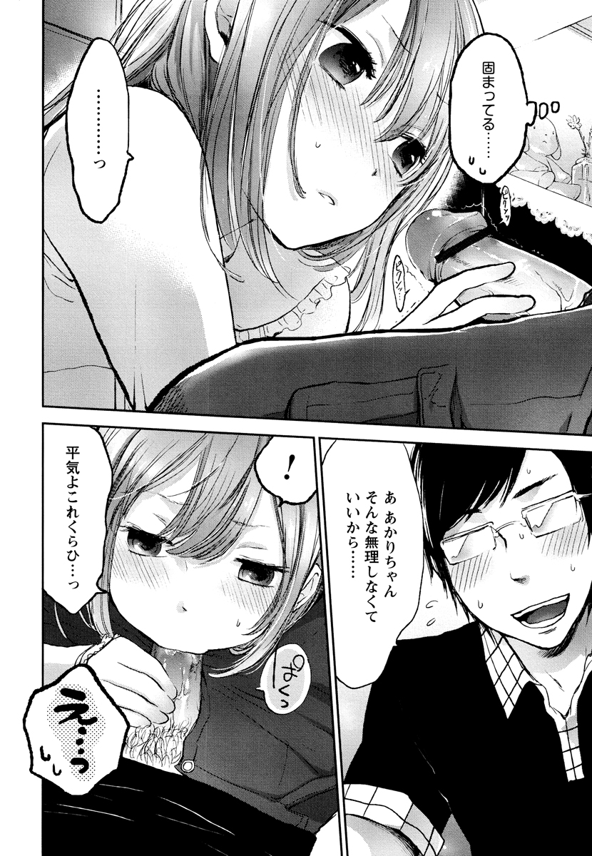 [横槍メンゴ] もっかいしよ？ [DL版]