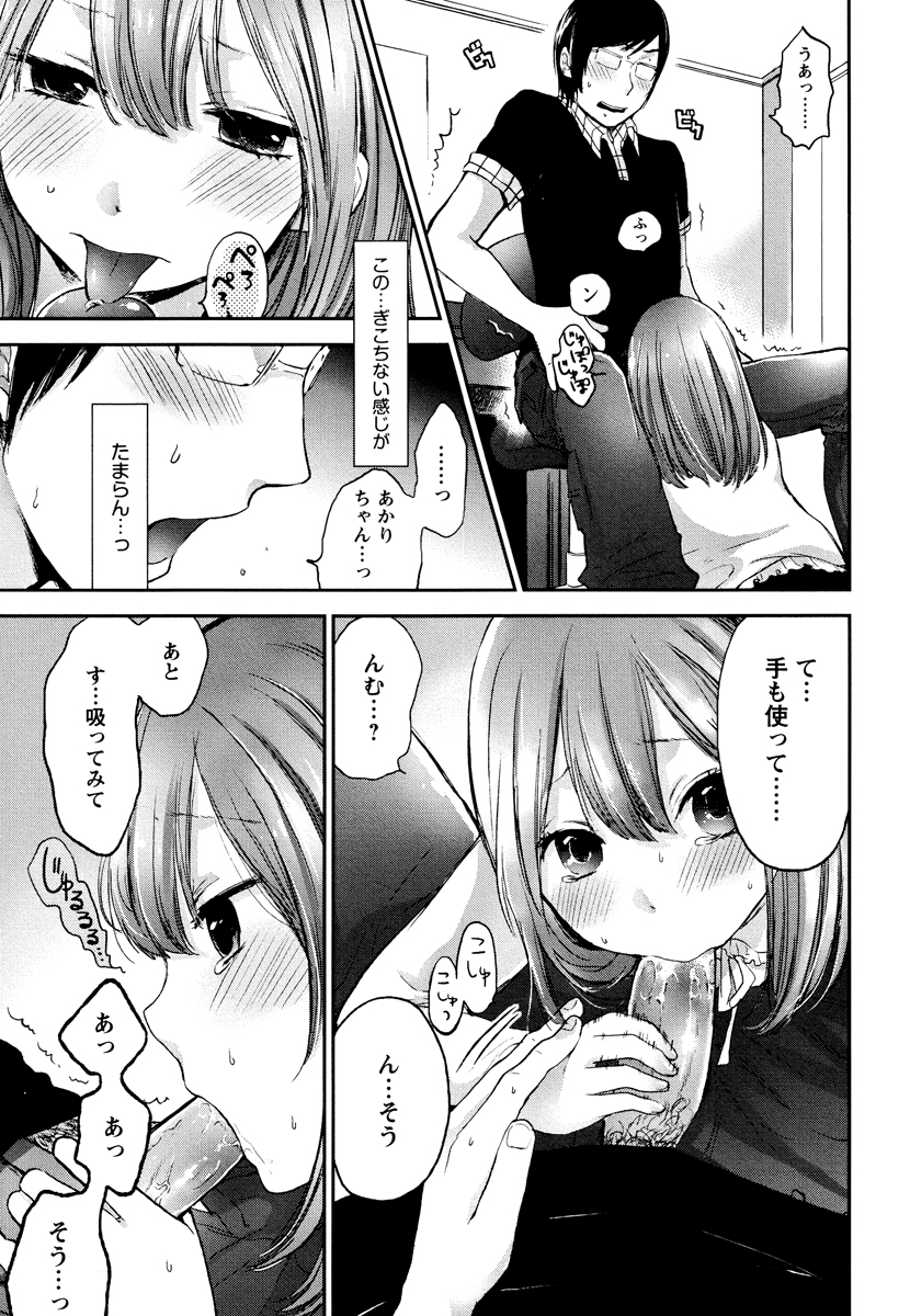 [横槍メンゴ] もっかいしよ？ [DL版]