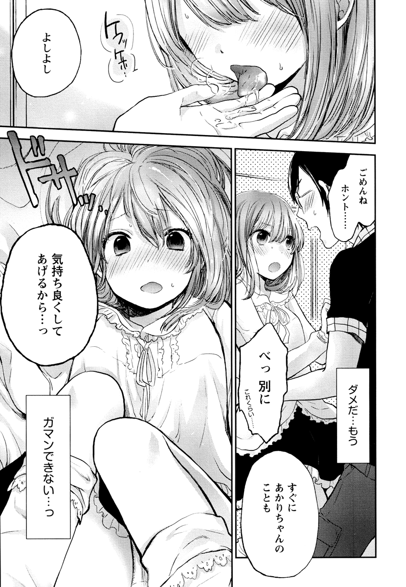 [横槍メンゴ] もっかいしよ？ [DL版]