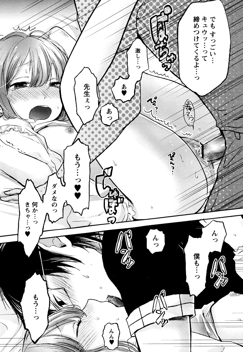 [横槍メンゴ] もっかいしよ？ [DL版]