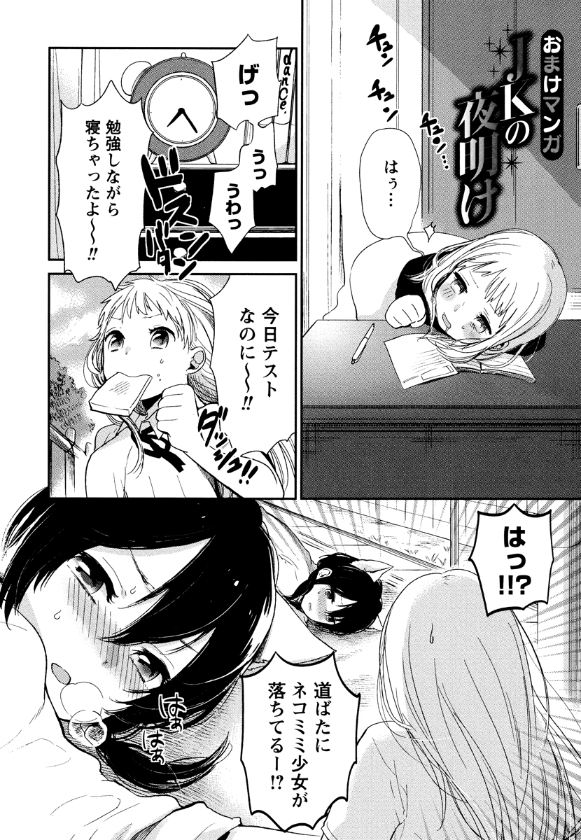 [横槍メンゴ] もっかいしよ？ [DL版]