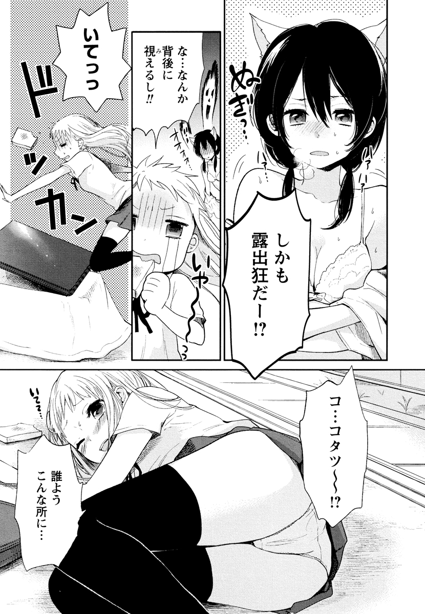 [横槍メンゴ] もっかいしよ？ [DL版]