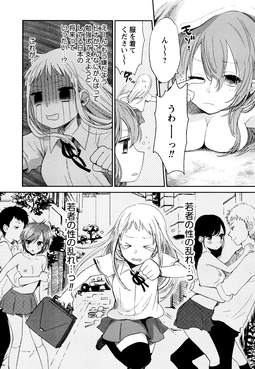 [横槍メンゴ] もっかいしよ？ [DL版]