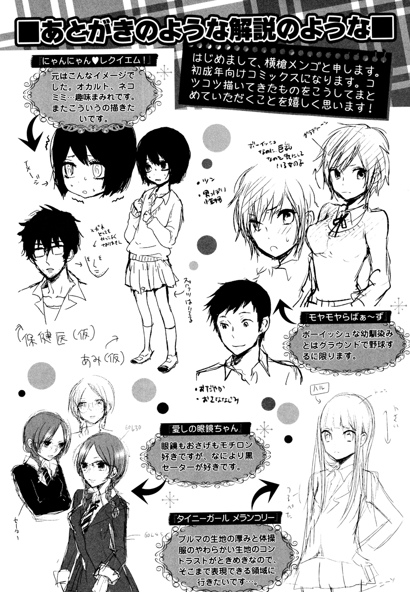 [横槍メンゴ] もっかいしよ？ [DL版]