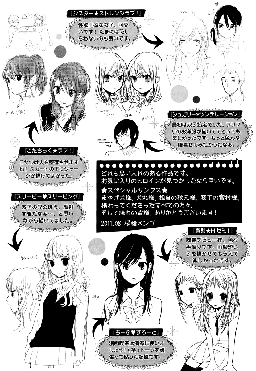 [横槍メンゴ] もっかいしよ？ [DL版]