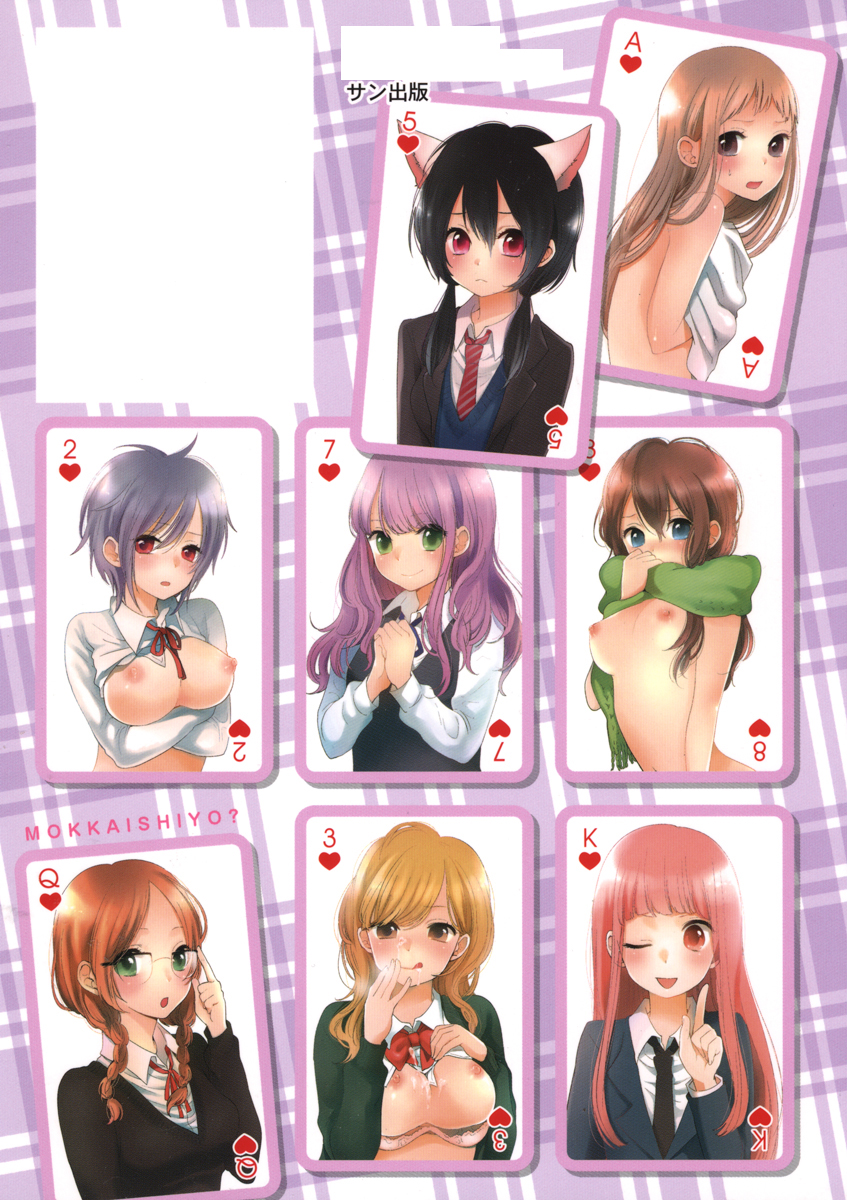 [横槍メンゴ] もっかいしよ？ [DL版]