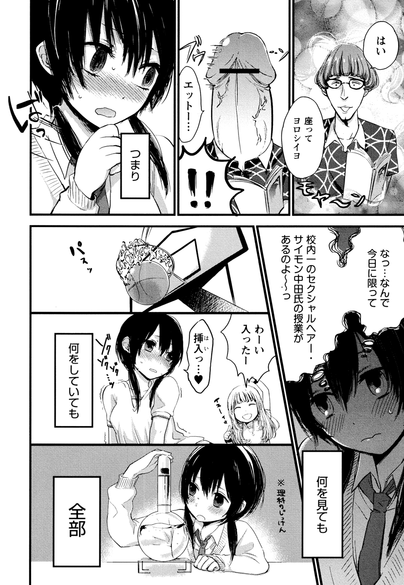 [横槍メンゴ] もっかいしよ？ [DL版]