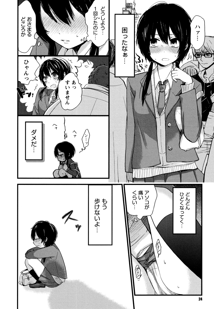 [横槍メンゴ] もっかいしよ？ [DL版]