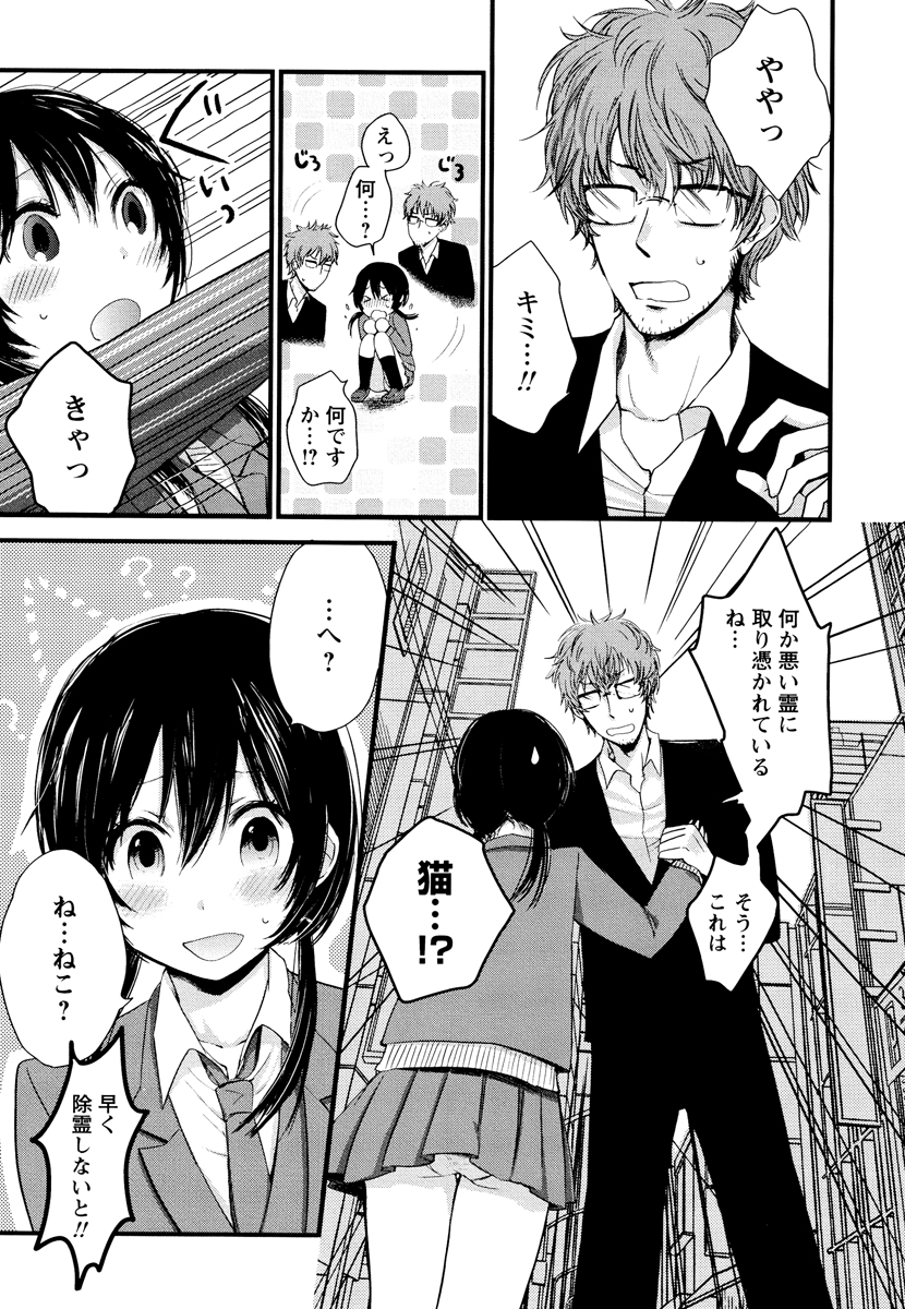 [横槍メンゴ] もっかいしよ？ [DL版]