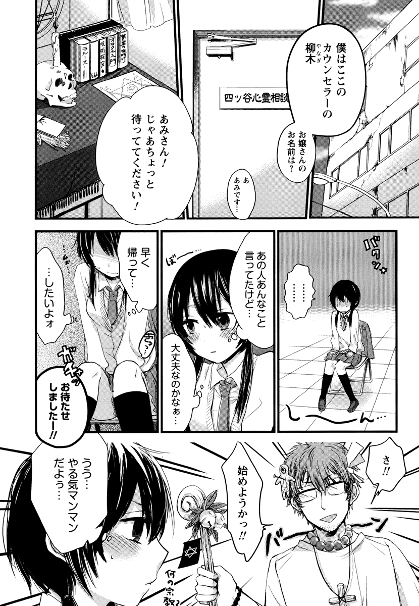 [横槍メンゴ] もっかいしよ？ [DL版]