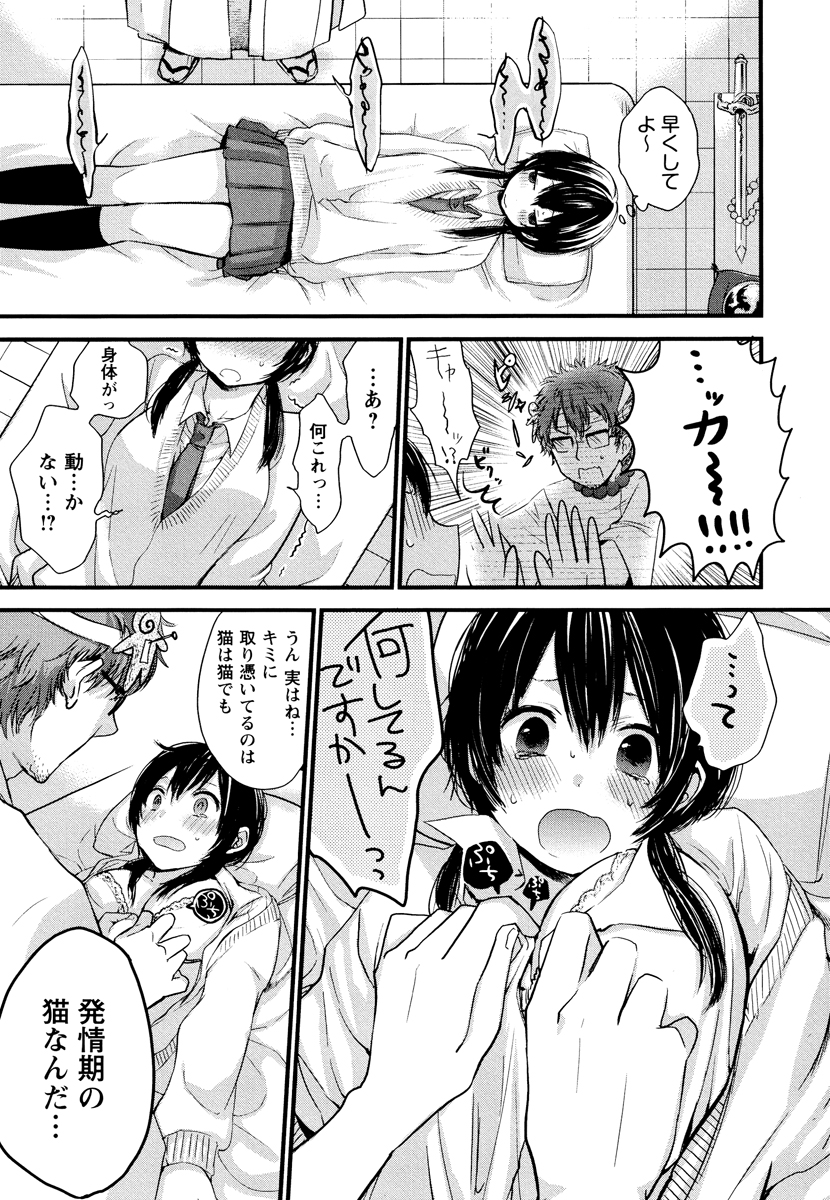 [横槍メンゴ] もっかいしよ？ [DL版]