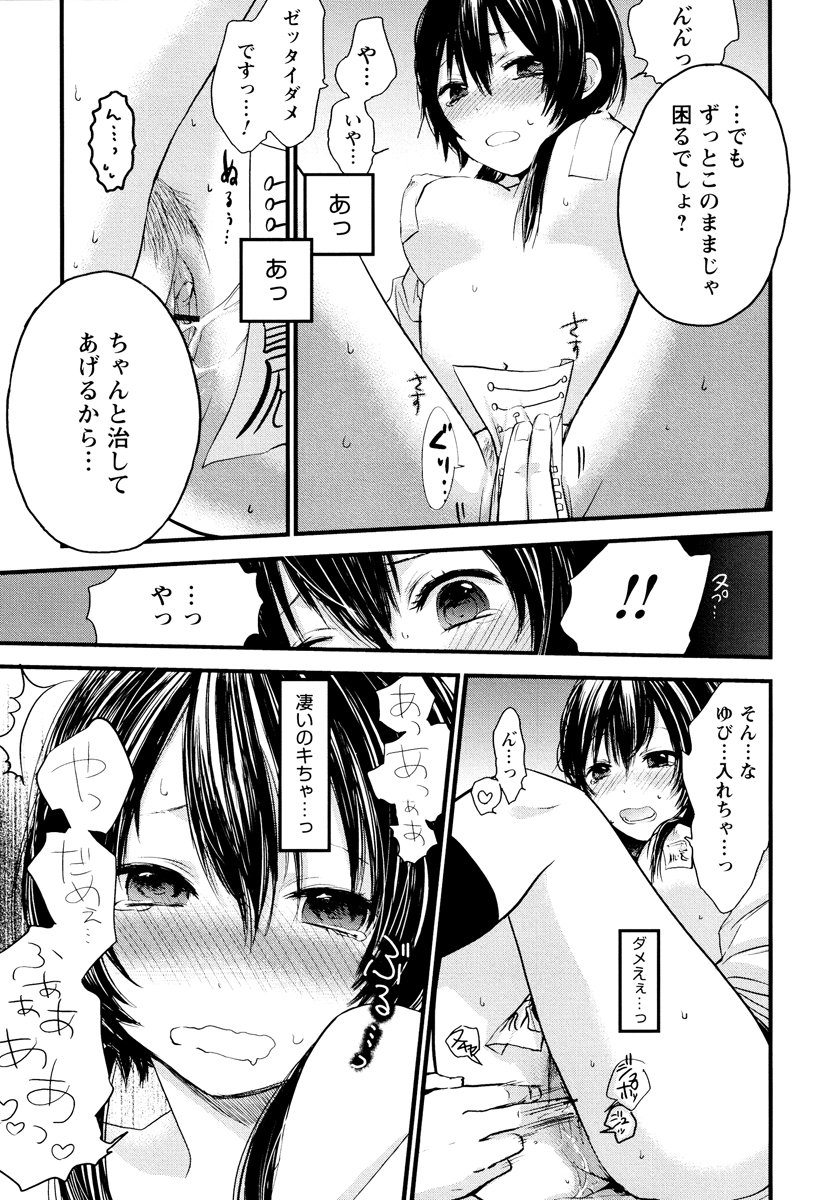 [横槍メンゴ] もっかいしよ？ [DL版]