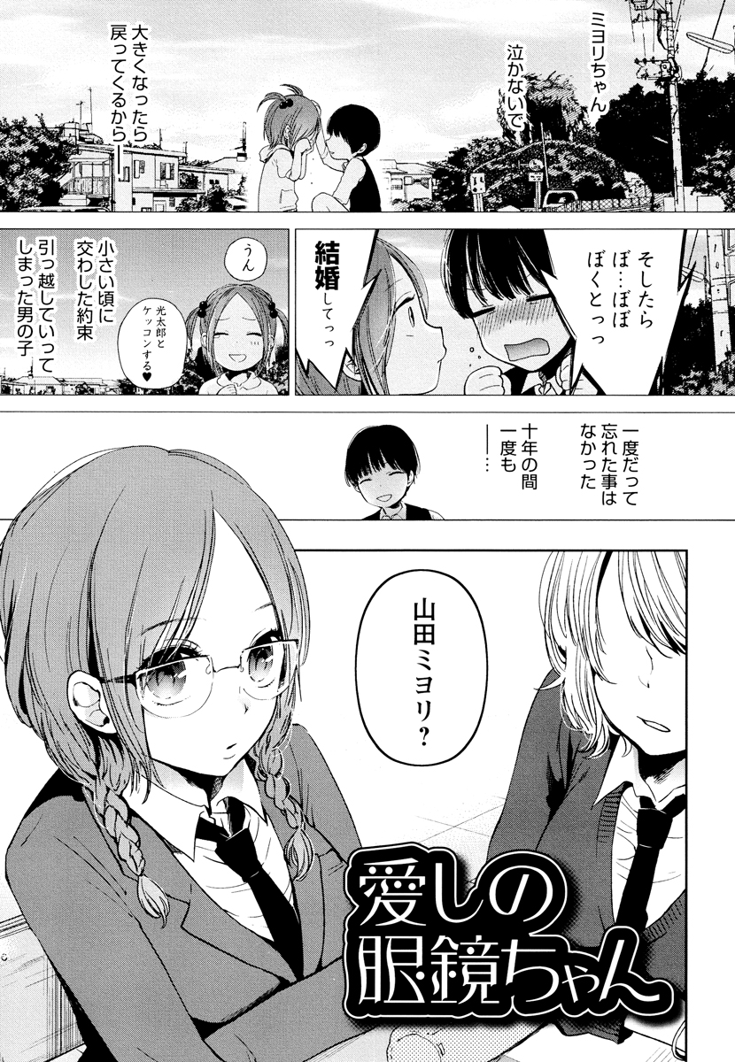 [横槍メンゴ] もっかいしよ？ [DL版]