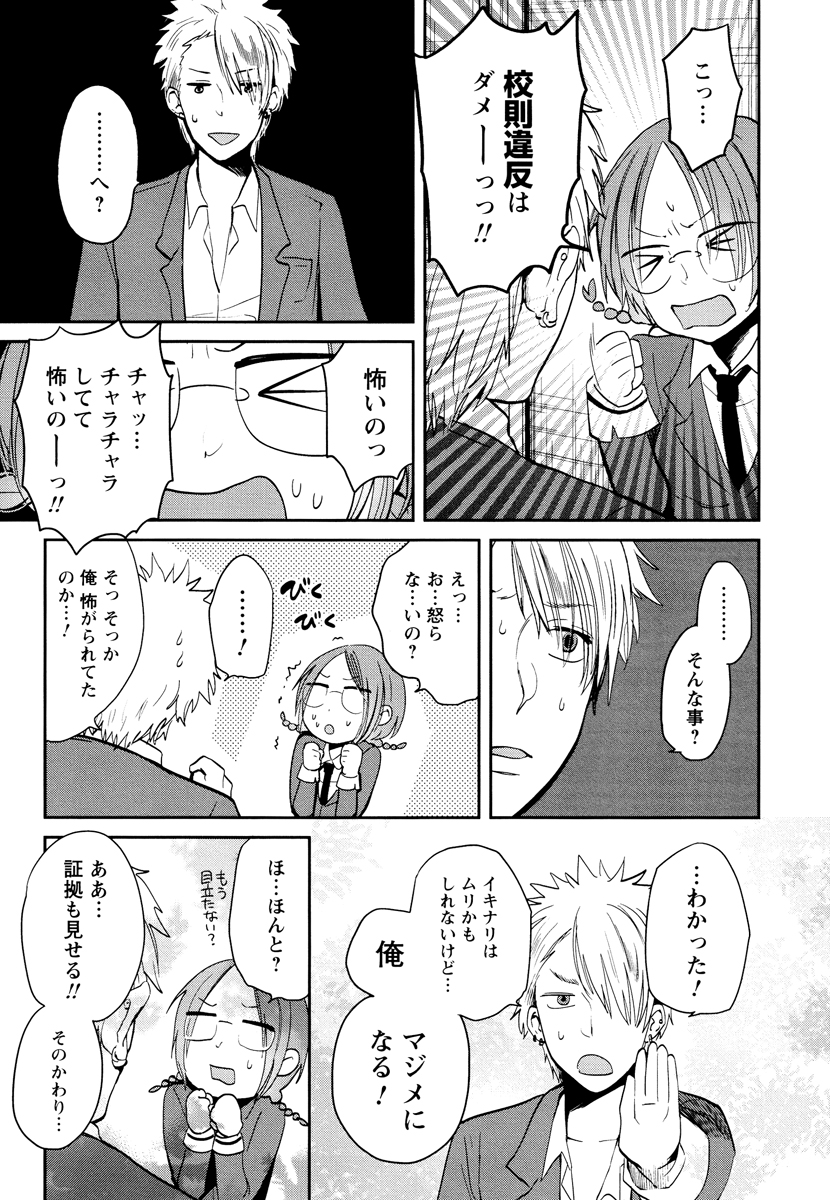 [横槍メンゴ] もっかいしよ？ [DL版]