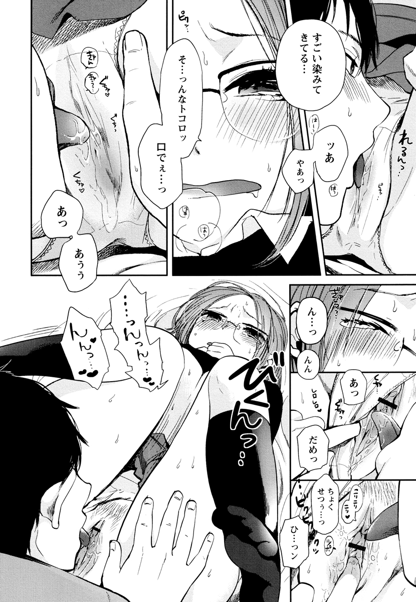 [横槍メンゴ] もっかいしよ？ [DL版]