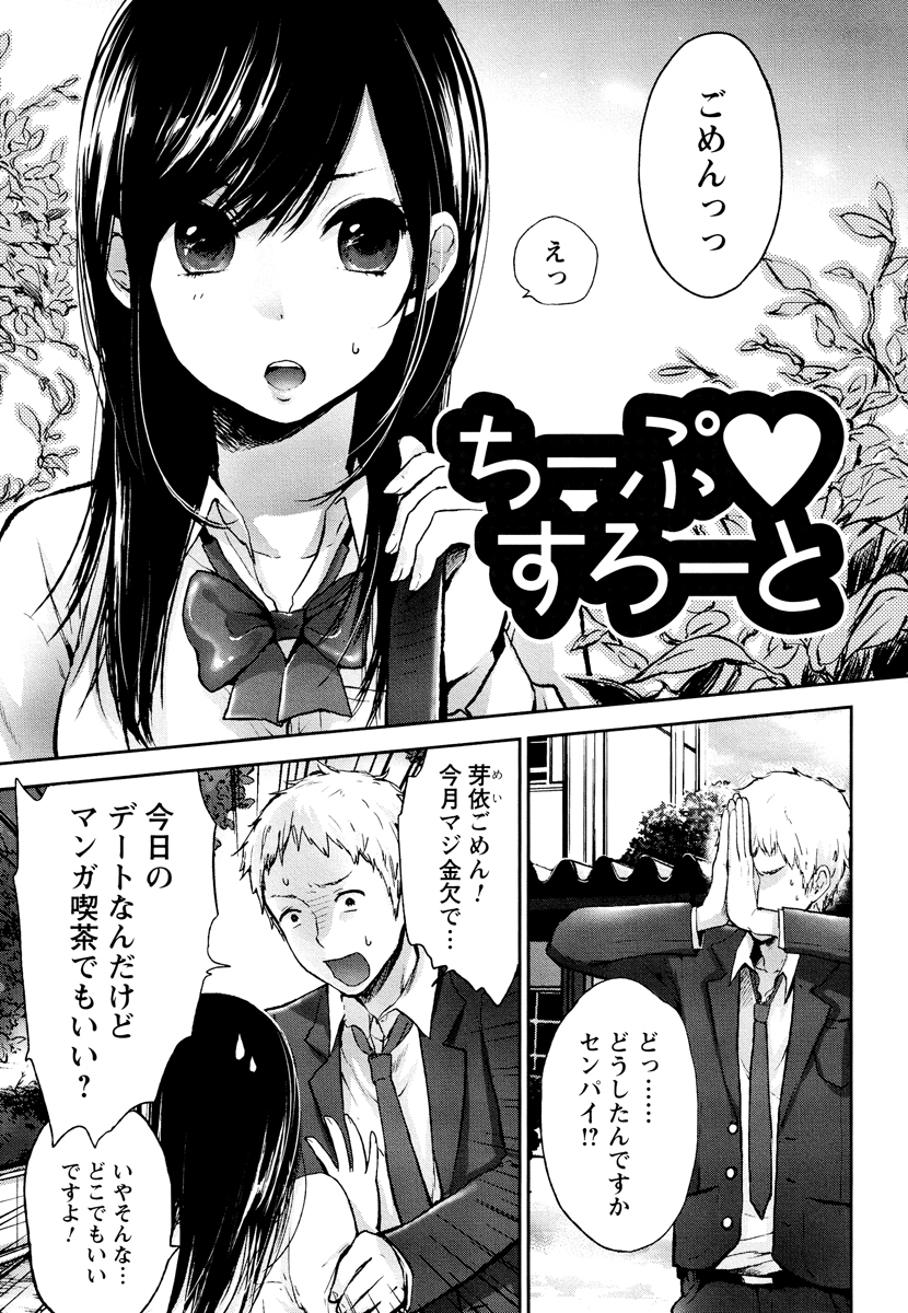 [横槍メンゴ] もっかいしよ？ [DL版]