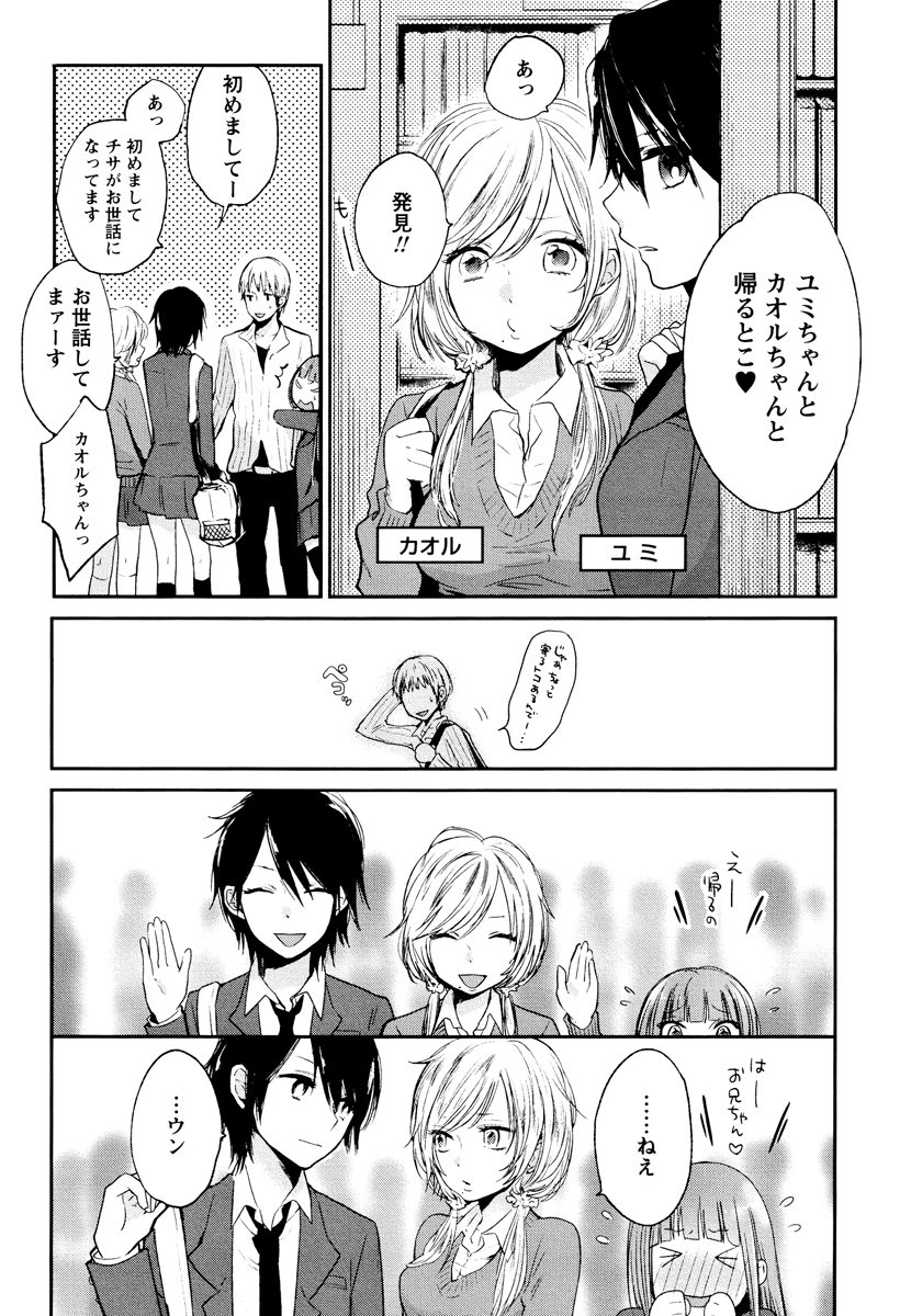 [横槍メンゴ] もっかいしよ？ [DL版]