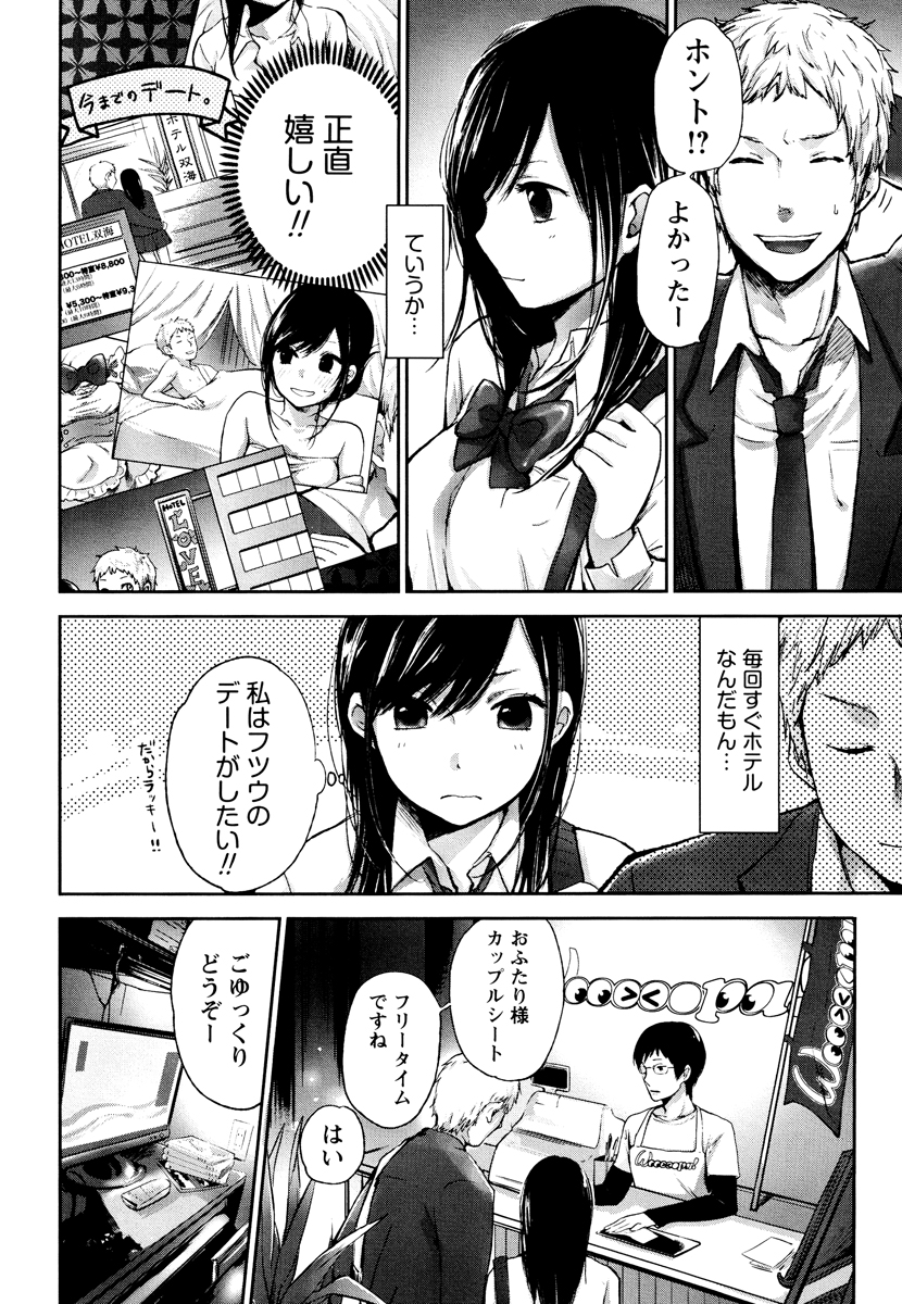 [横槍メンゴ] もっかいしよ？ [DL版]