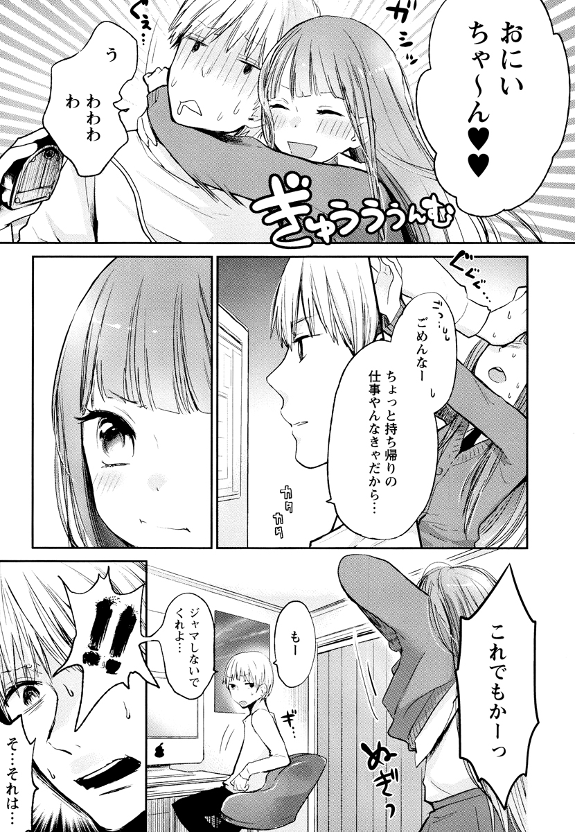 [横槍メンゴ] もっかいしよ？ [DL版]