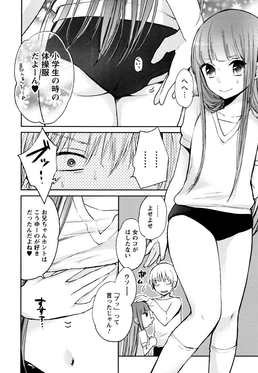 [横槍メンゴ] もっかいしよ？ [DL版]