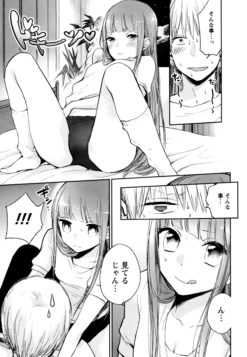 [横槍メンゴ] もっかいしよ？ [DL版]