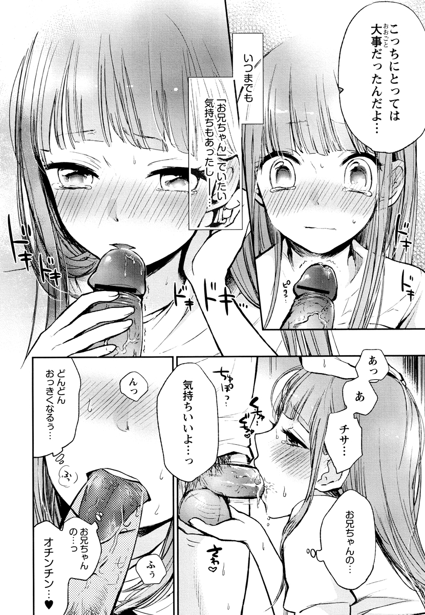 [横槍メンゴ] もっかいしよ？ [DL版]