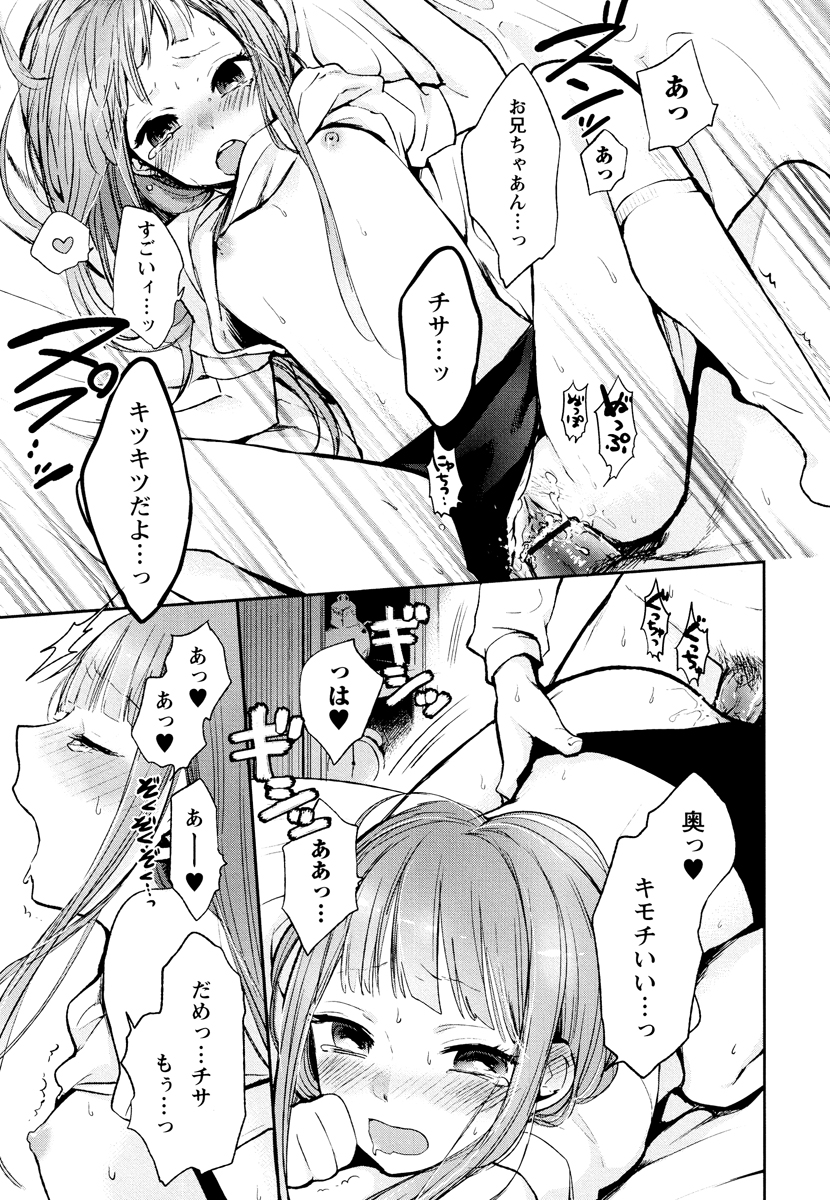 [横槍メンゴ] もっかいしよ？ [DL版]