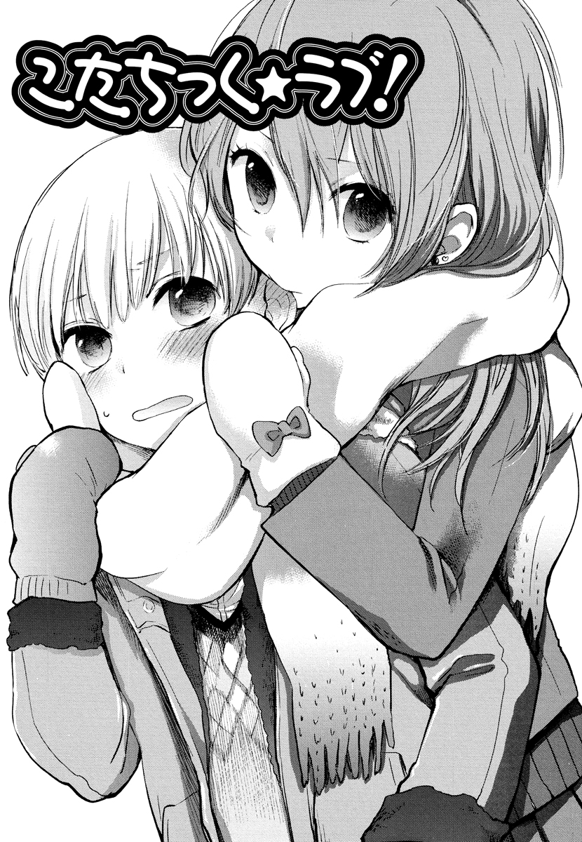 [横槍メンゴ] もっかいしよ？ [DL版]