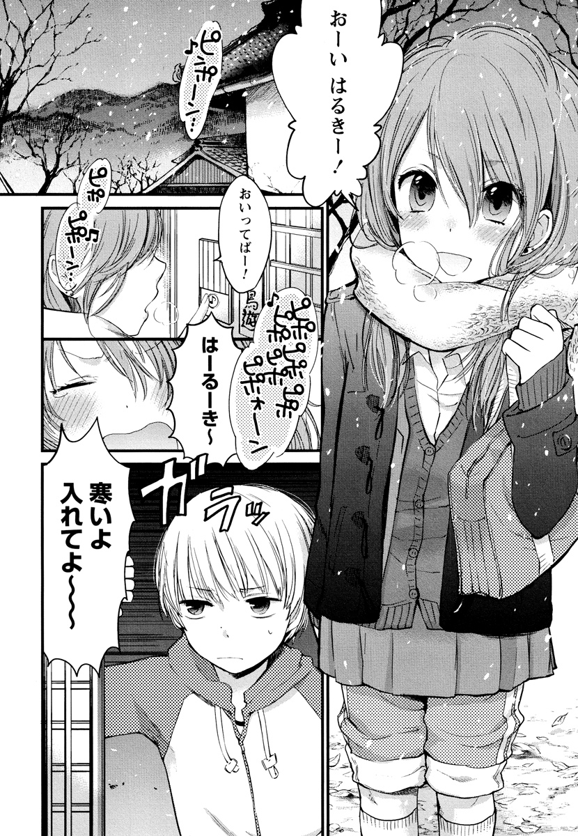 [横槍メンゴ] もっかいしよ？ [DL版]