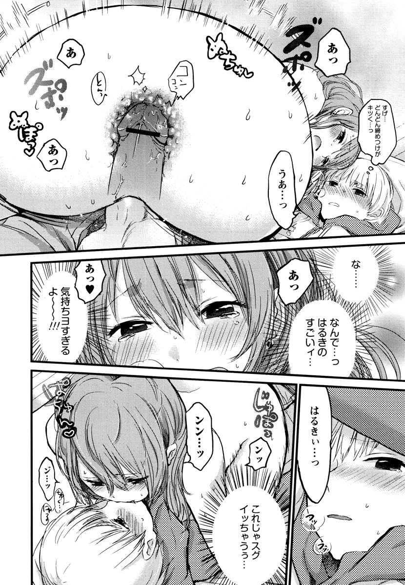 [横槍メンゴ] もっかいしよ？ [DL版]