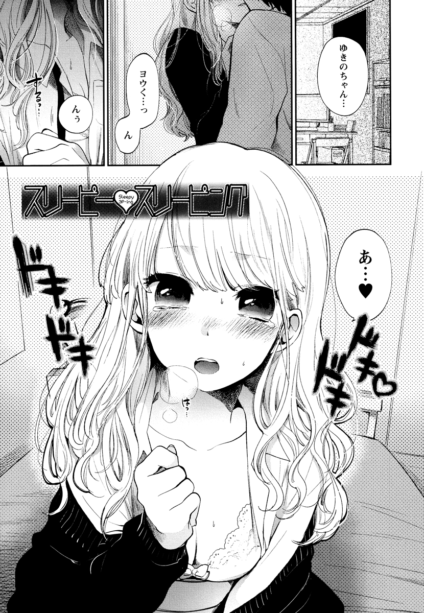 [横槍メンゴ] もっかいしよ？ [DL版]