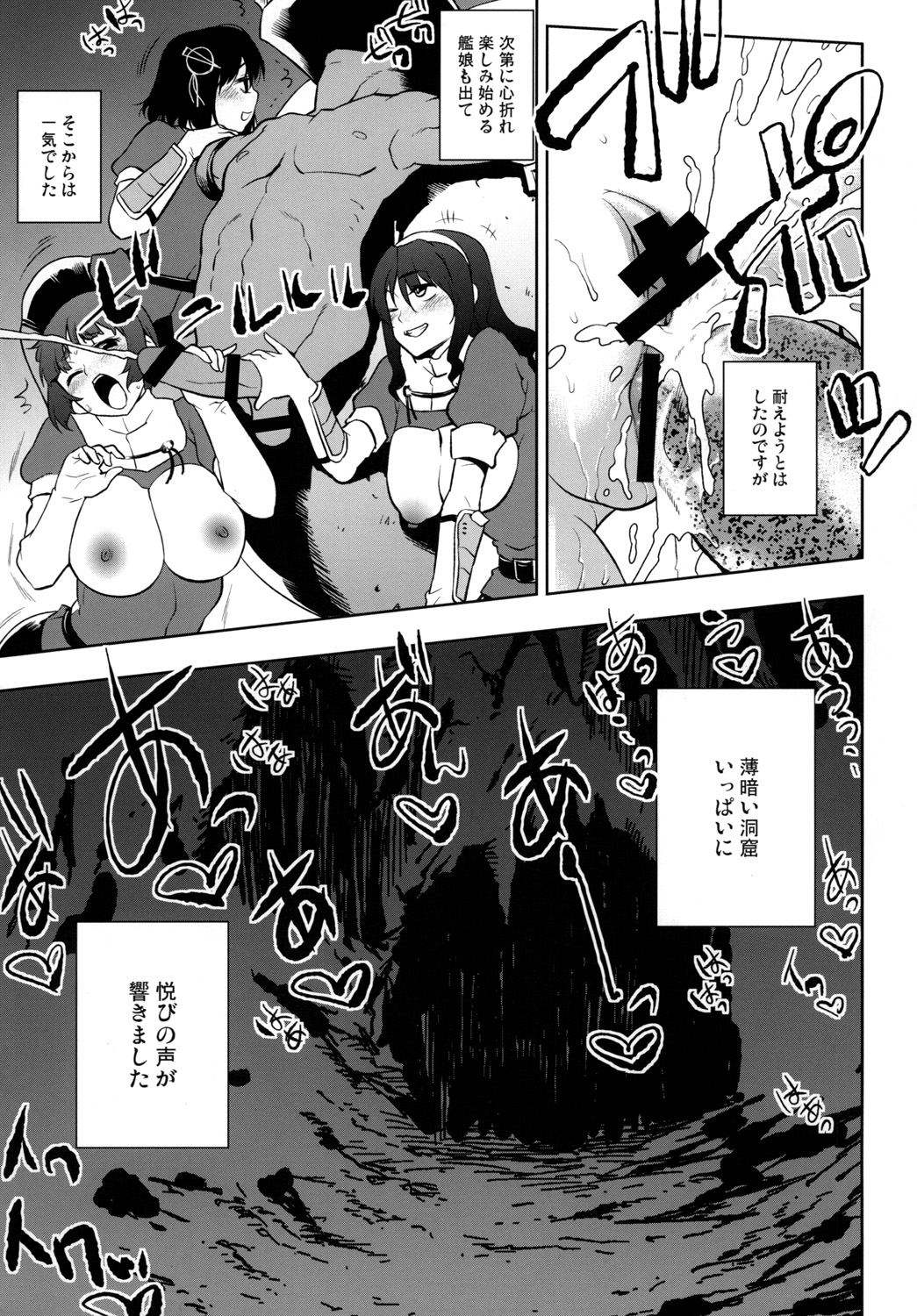 [雪陽炎 (KANZUME)] ロスト艦は帰らない (艦隊これくしょん-艦これ-) [DL版]