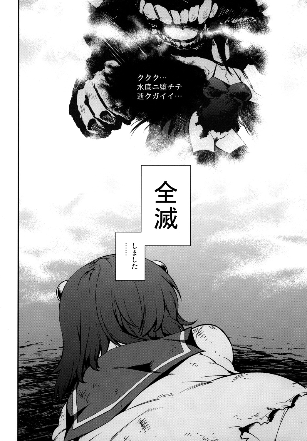 [雪陽炎 (KANZUME)] ロスト艦は帰らない (艦隊これくしょん-艦これ-) [DL版]