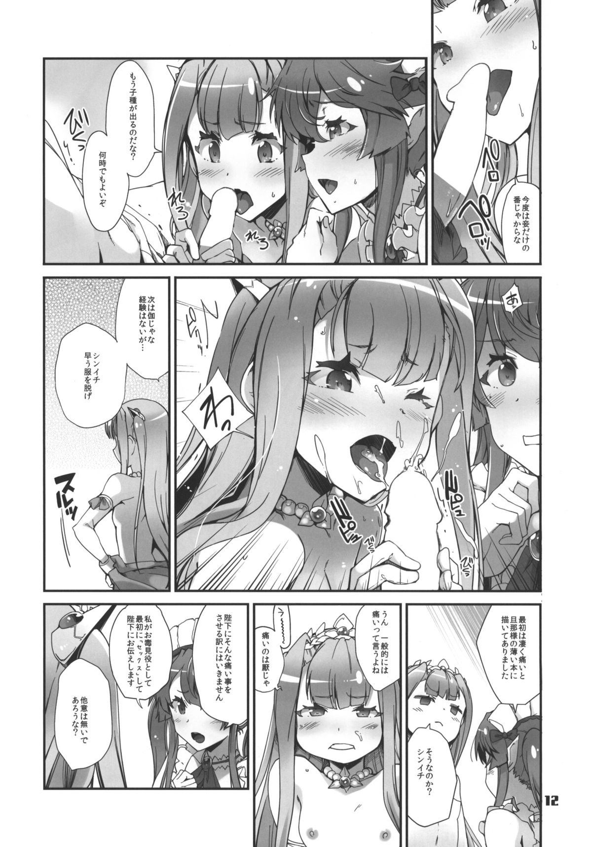 (C85) [とらっくりすこ (火浦R)] オレノヨメ + 予告ペーパー (アウトブレイクカンパニー)