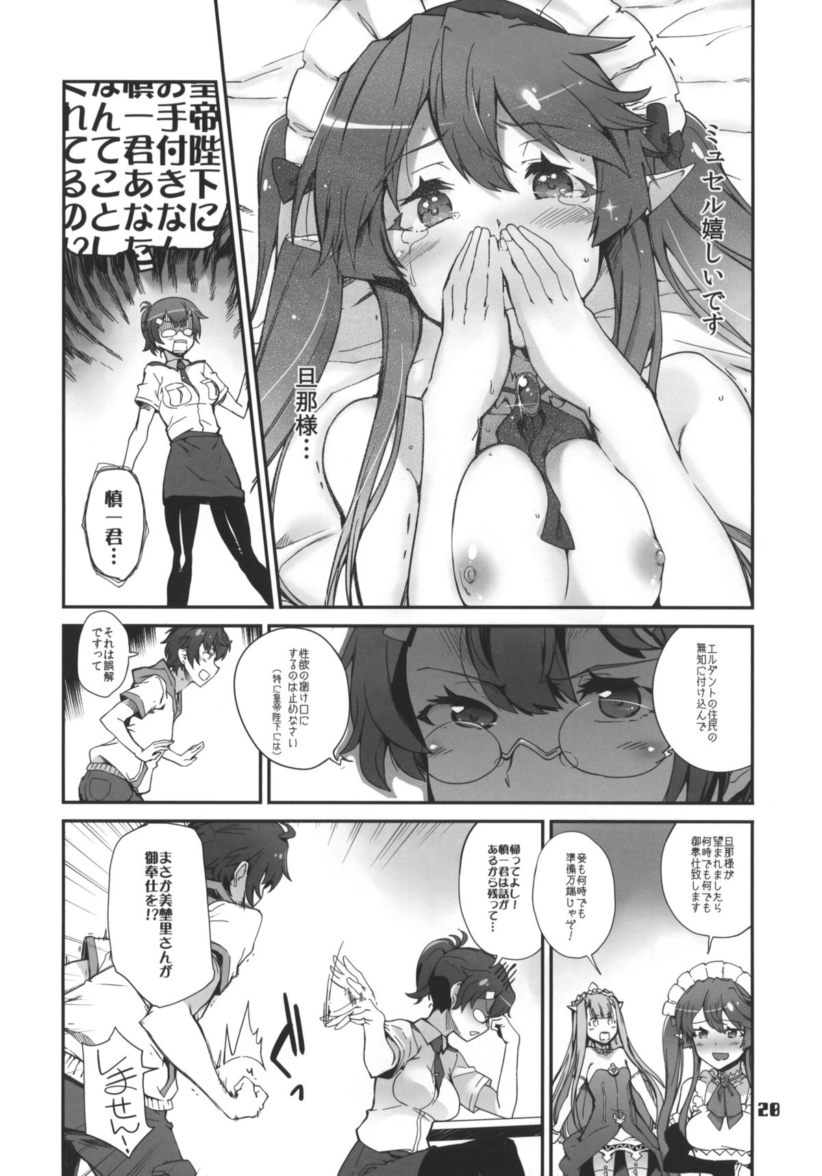 (C85) [とらっくりすこ (火浦R)] オレノヨメ + 予告ペーパー (アウトブレイクカンパニー)