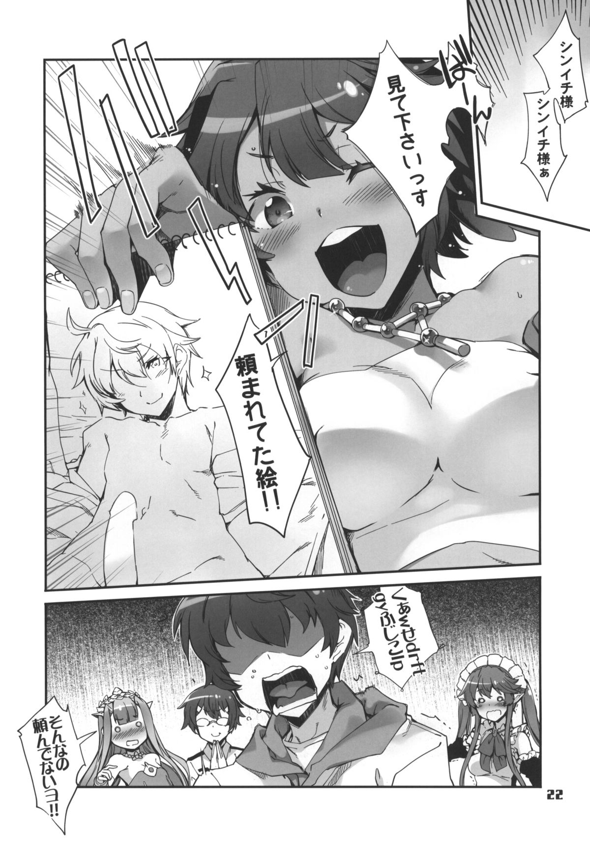 (C85) [とらっくりすこ (火浦R)] オレノヨメ + 予告ペーパー (アウトブレイクカンパニー)