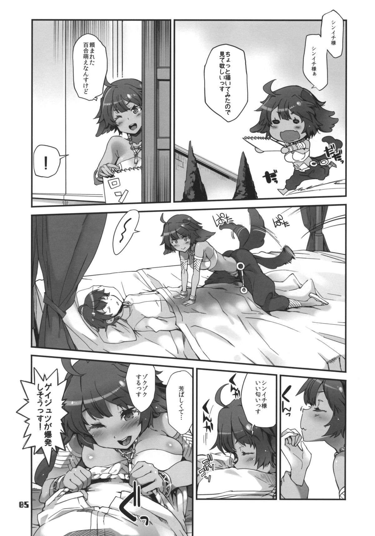 (C85) [とらっくりすこ (火浦R)] オレノヨメ + 予告ペーパー (アウトブレイクカンパニー)