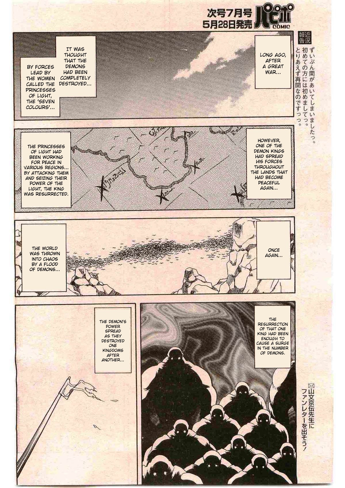 【三文京電】7色のラムロ|七彩のラミュロスコレクション[2005-2007]（英語）