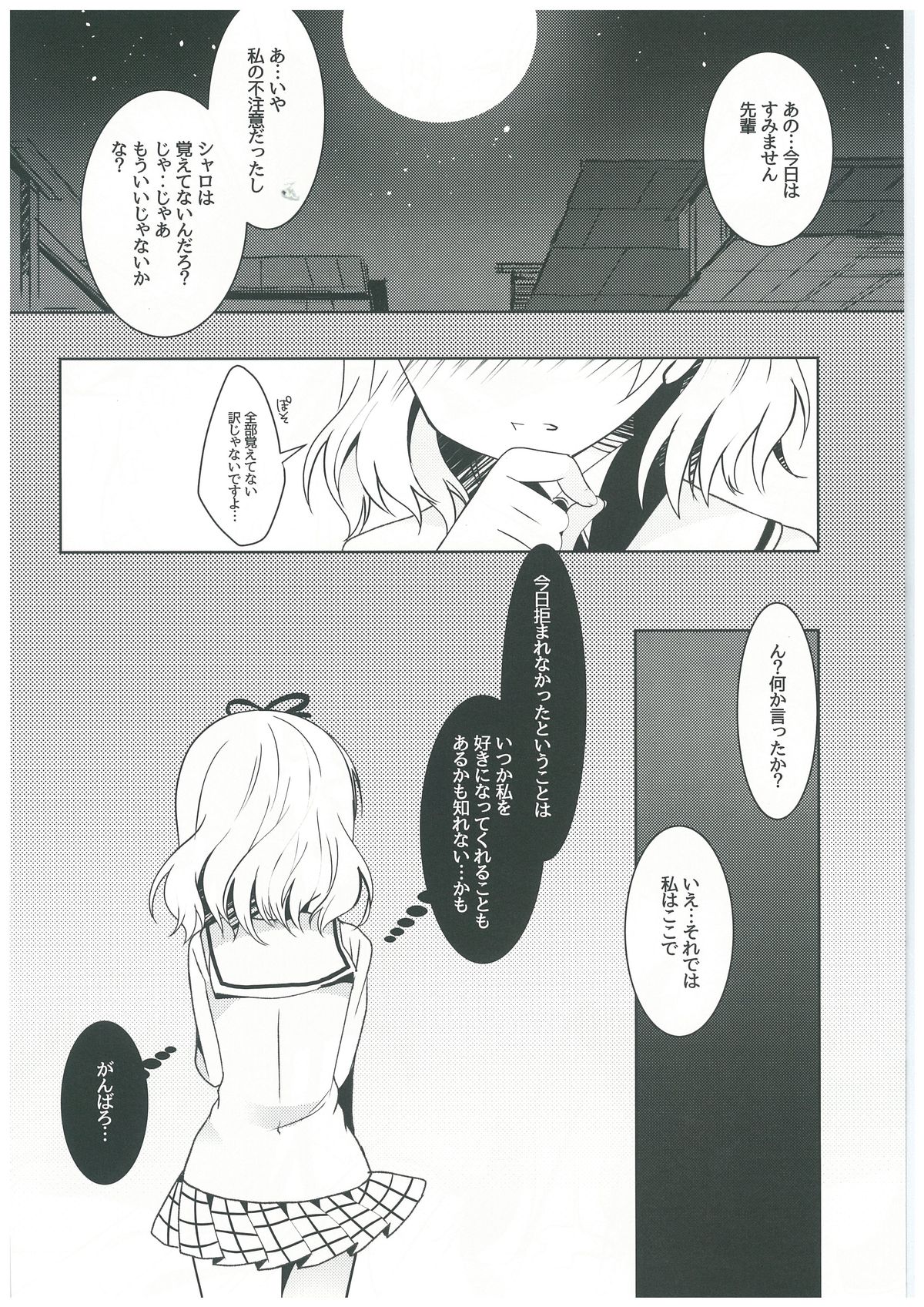 (COMIC1☆8) [純銀星 (たかしな浅妃)] sugarcoatcafe (ご注文はうさぎですか?)