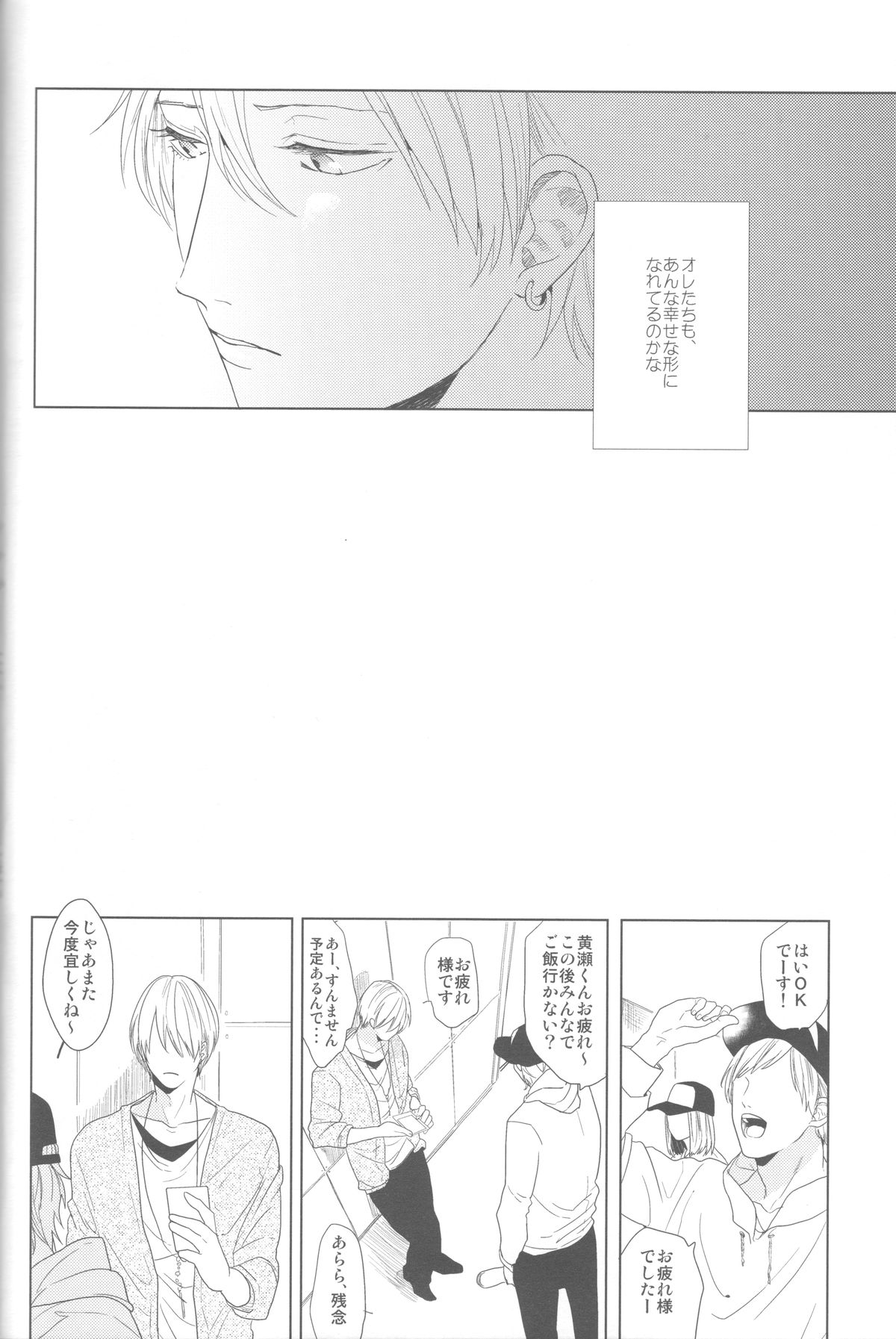 (HARUCC18) [おげれつ (たなか)] かなしいまもの (黒子のバスケ)