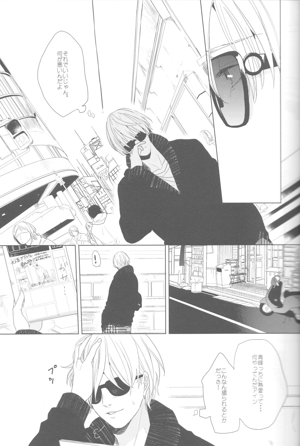 (HARUCC18) [おげれつ (たなか)] かなしいまもの (黒子のバスケ)