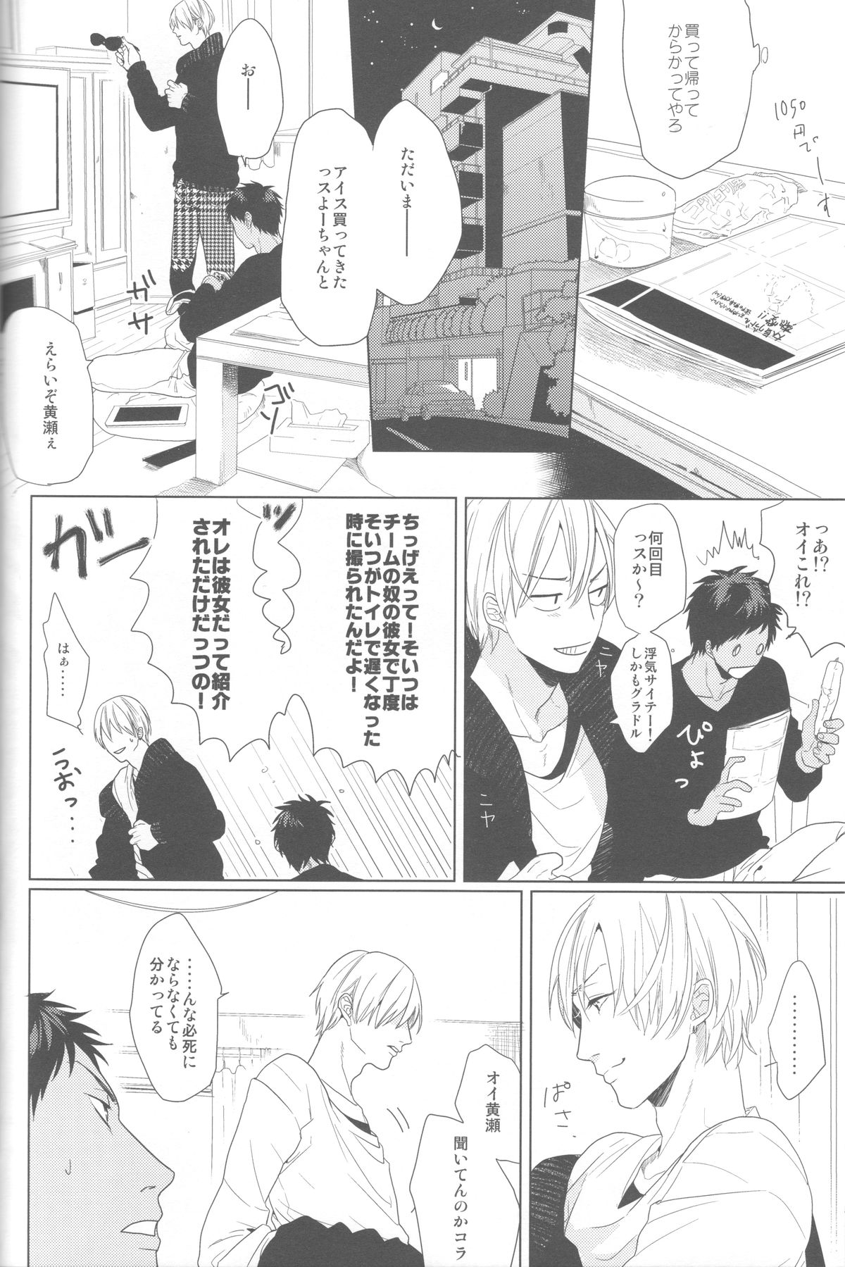 (HARUCC18) [おげれつ (たなか)] かなしいまもの (黒子のバスケ)