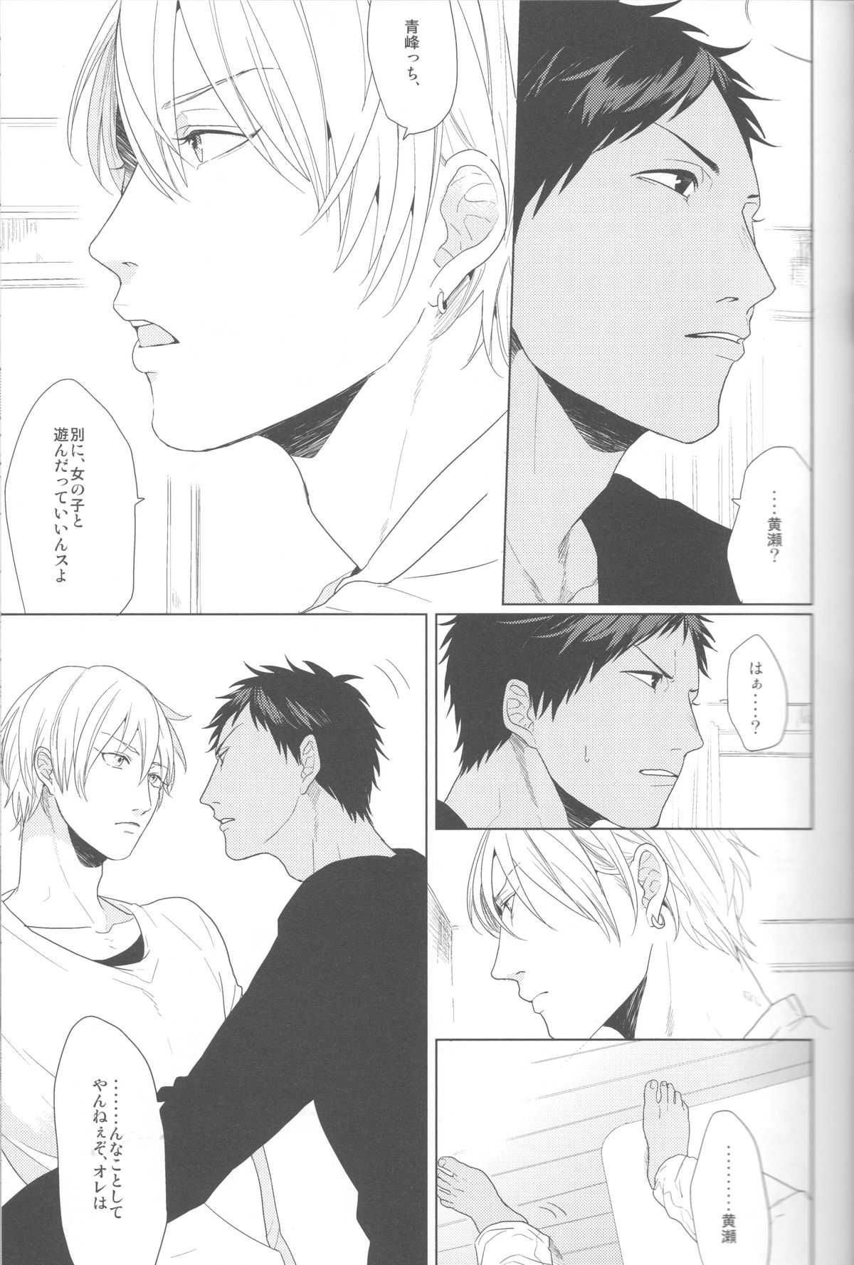 (HARUCC18) [おげれつ (たなか)] かなしいまもの (黒子のバスケ)