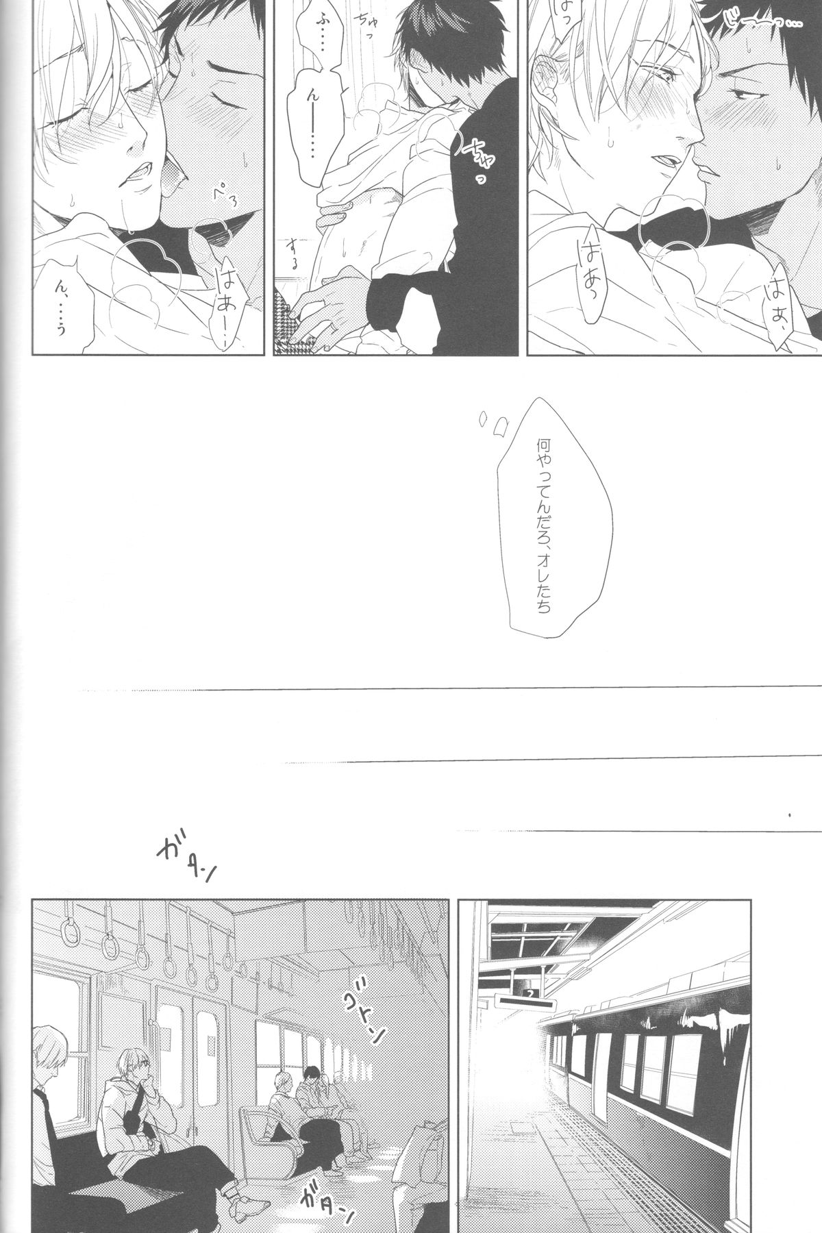 (HARUCC18) [おげれつ (たなか)] かなしいまもの (黒子のバスケ)