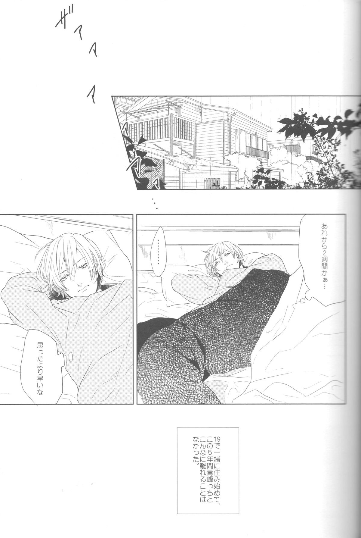 (HARUCC18) [おげれつ (たなか)] かなしいまもの (黒子のバスケ)