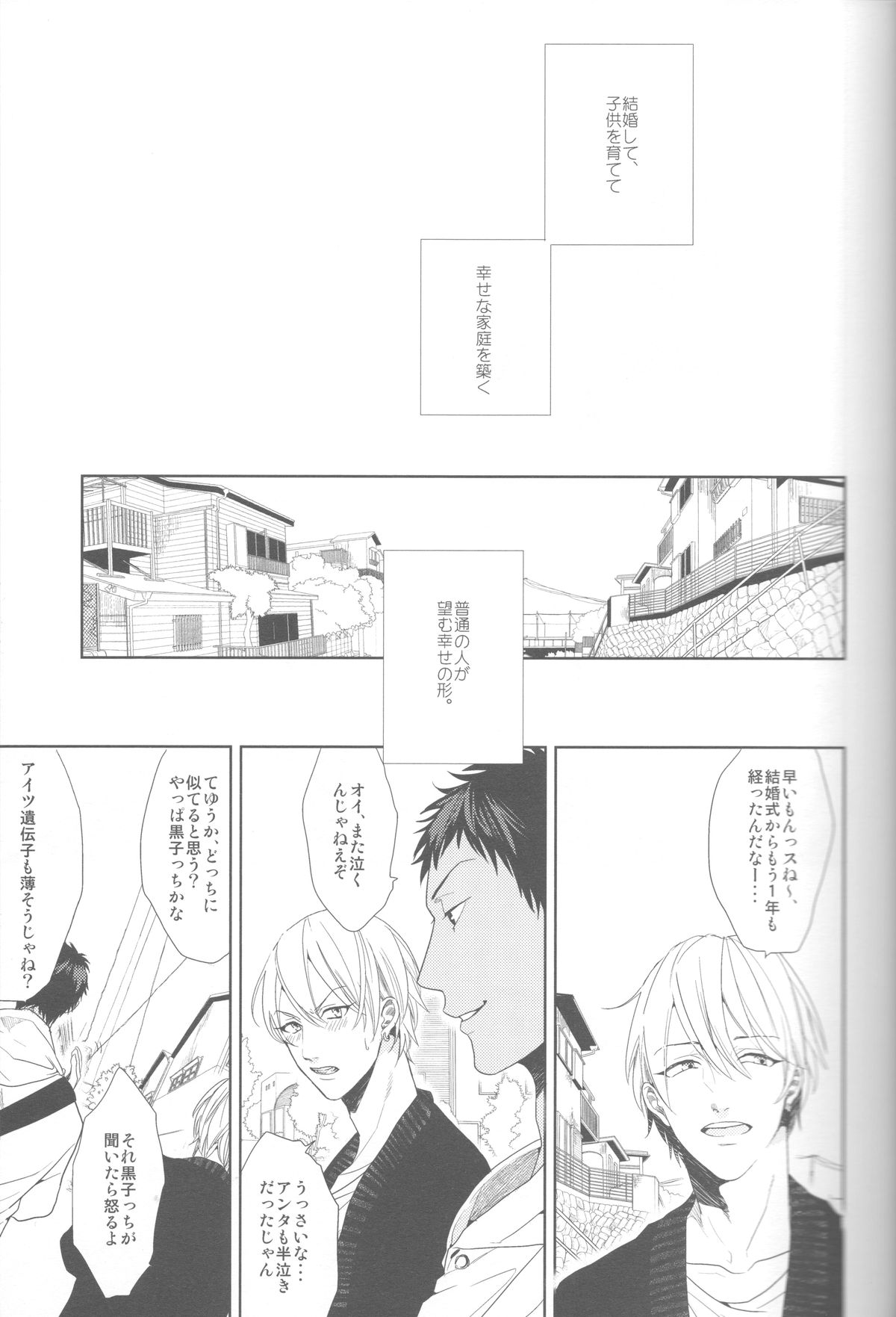 (HARUCC18) [おげれつ (たなか)] かなしいまもの (黒子のバスケ)