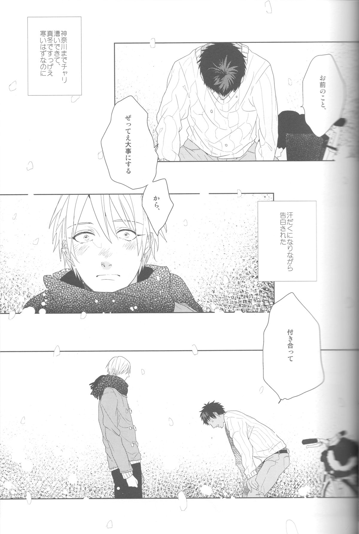 (HARUCC18) [おげれつ (たなか)] かなしいまもの (黒子のバスケ)