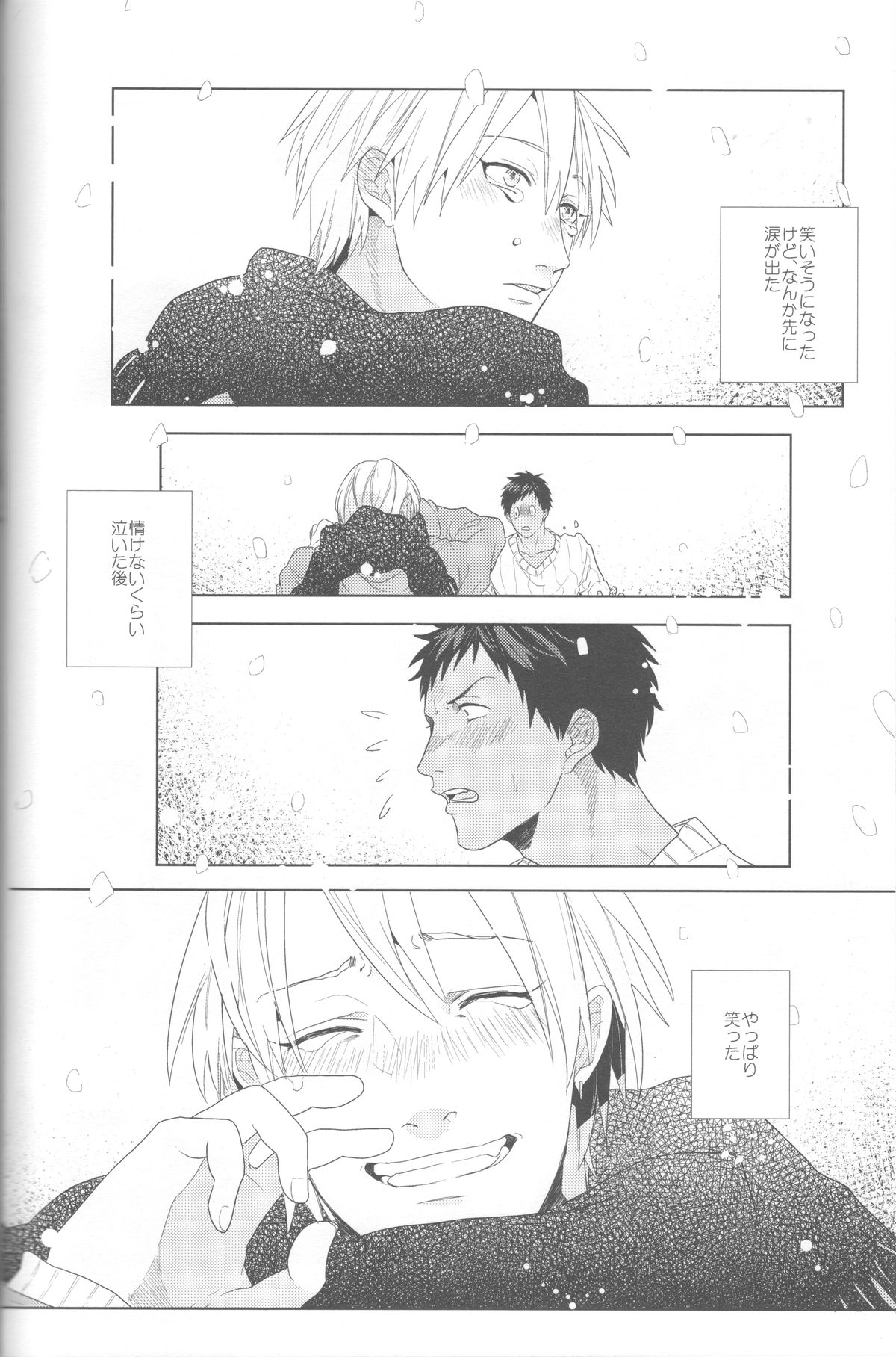 (HARUCC18) [おげれつ (たなか)] かなしいまもの (黒子のバスケ)